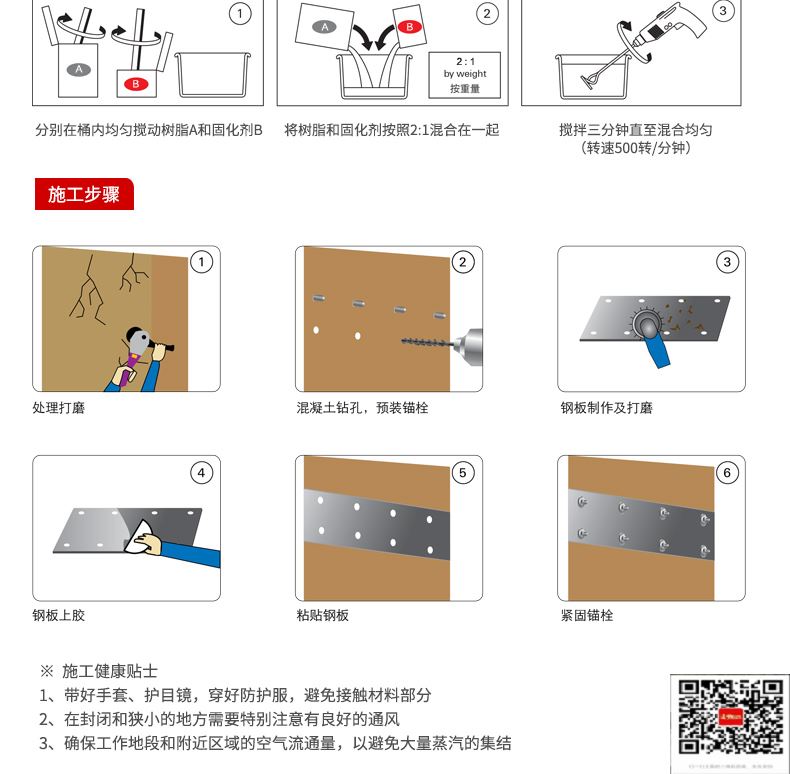 包钢潍坊粘钢加固施工过程